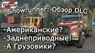 SnowRunner Обзор: Американский Заднеприводный | Mack Dual Pack