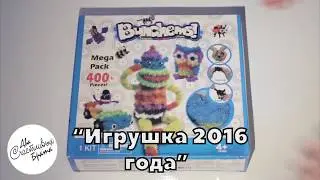 Bunchems минутный обзор