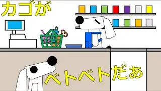 【アニメ】イカしたお会計 #1【パイロット版】