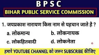 1. DAILY TEST SERIES FOR BPSC AND OTHER COMPETITIVE EXAMINATION