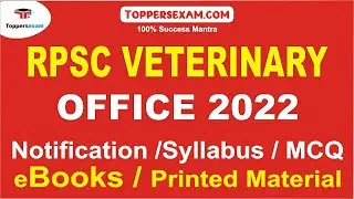 RPSC VETERINARY OFFICE Notification 2022, Syllabus, Mock test, MCQ, eBook,  Printed Material,