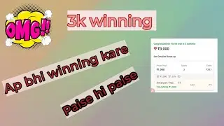 DREAM 11 WINNING EARN MONEY Small LEAGUE CONTEST