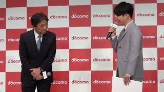 NTTドコモ2019年夏モデル発表会 星野源と新田真剣佑が登場