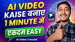 ai se video kaise banaye | ai video kaise banaye | Ai story video kaise banaye | Ai video generator
