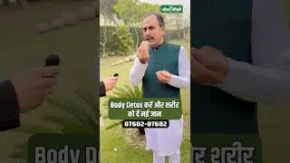 Detoxification of body at home in hindi | Shuddhi | Ayurvedic detox therapy | Acharya Manish ji