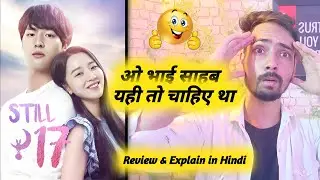 Still 17 K-Drama Review & Explain in Hindi || Best Romantic K-Drama 😍 | Mind Tech Rj