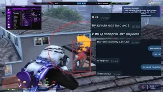 обвинен в х2