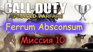 Call of Duty: Advanced Warfare, Миссия 10 Ferrum Absconsum, Разведданные