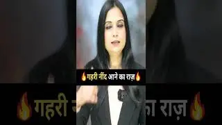Achi Neend Kaise Le l Achi Neend Ke Liye Kya Kare l Dr Kashika Jain