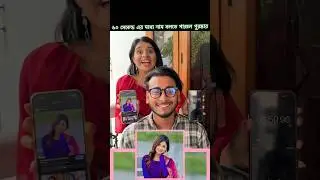 Arohi Miraz Funny Game | Guss the name | 😂 Prank King  #game #funny #bangla #contest #guess #prank