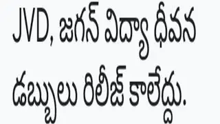 JVD amount not released