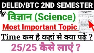 UP DELED 2nd Semester Science Important Topic/It's Okay