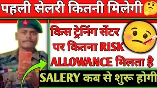FIRST MONTH SALARY IN ASSAM RIFLES|RISK ALLOWANCE IN ASSAM RIFLES|#sscgdsalary #capfsalary #salary