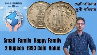 Small Family Happy Family 2 Rupees 1993 Coin Value