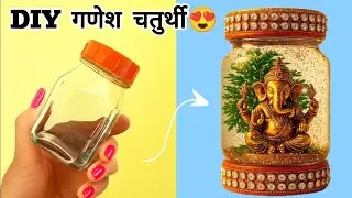 DIY Ganesh Chaturthi 2025 Special | Magical Glitter Ganpati Bottle DIY Decoration Idea&rdquo; ✨