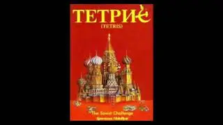 Tetris (Spectrum Holobyte) OST - 4. Dark Eyes