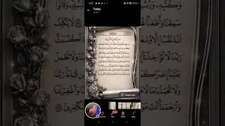 Agar Chahte Ho ki aapki dua qubool ho to darud sharif ke baad is aayat ko padhakar dua kre.