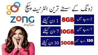 Zong Best Internet Package 2019 3G, 4G Daily,Weekly ,Monthly Sasta Pkg