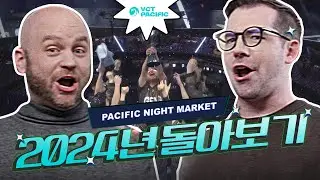Pacific Night Market : 2024년 되돌아보기 | VCT 퍼시픽 킥오프 2025