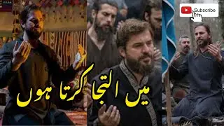 Ertugrul Dua in Urdu | Best dua of ertugrul  | Islamic Urdu lines