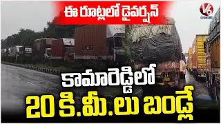 20 km Long Traffic Jam on Kamareddy Highway | V6 News
