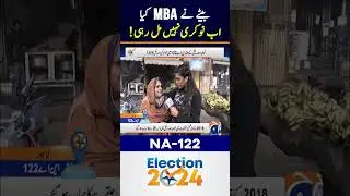 Unemployment issues of Pakistan - #election2024 #multan #geonews #shorts