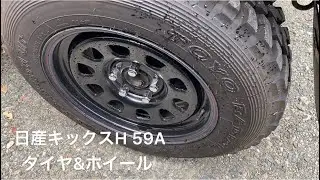 【三菱パジェロミニOEM 日産キックス タイヤとホイール】
