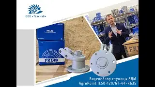Ступица режущего узла AgroPoint IL50-120/6T-44-R635 для БДМ (FKL Сербия) ООО 