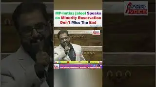 MP Imtiaz Jaleel Speaks On Minority Reservation...!!!!#mpimtiazjaleel #BJPGovernment #PMNarendraModi