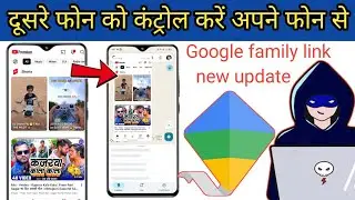 Best parental control app Google family link  || Google family link kaise use kare || wasim hacker