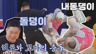 돌덩이 현주엽(Hyun Joo-yup)과 보디슬램 하다 내동댕이 당한 하하😅 마녀체력 농구부 (Jump like a Witch) 7회 | JTBC 220402 방송