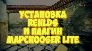 CS 1.6 Установка (ReHLDS) + Плагин mapChooser [KG]