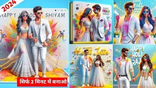 Create Viral Holi Ai Name Images || Happy Holi Prompts || Bing Image creator tutorial || Bing Ai