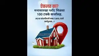 #Full Finance for plot Purchase #Home loan 7.90% #loanagainstproperty #Home top up  #mortgageloan