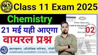 21 मई ✅ | Class 11 Chemistry Question Paper 2025 Jac Board | Class 11 Chemistry Jac Board 2025