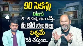 Ram Jaladurgam : The Power of Visualization | Fulfill your own House dream like this | Money Coach