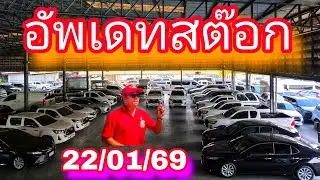 #รถหมดสัญญาเช่า #อัพเดทรถเข้าโกดังรถหมดสัญญาเช่า#แหล่งต้นน้ำรถมือสองเพชรเกษม 77#0830105050 