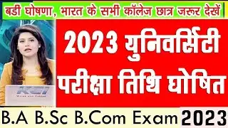 College Exam Date 2023 | Exam Date Announced 2023 | BA B.Sc B.Com Exam Scheme 2023 | exam time table