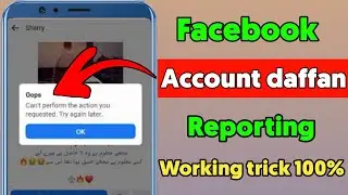 How To Report Facebook Account | Reporting New Trick (2021) | Report fb id