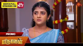 Marumagal - Promo | 19 Jan 2026 | Tamil Serial | Sun TV