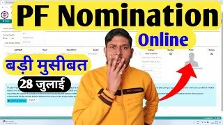 pf nominee add online बढ़ी मुसीबत 🙏 pf e-nomination not showing error |  dd nominee in epf account ?
