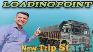 New Trip Start|| Loading Complete ✅#truckdriver #trucklifeline #vlog 