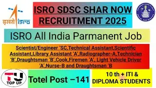 ISRO SDSC SHAR ITI & DIPMALA STUDENT NOW RECRUITMENT 2025/ISRO SDSC SHAR BIG UPDATE 