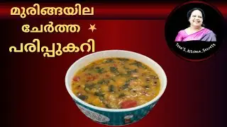 DAL FRY WITH DRUMSTICK LEAVES