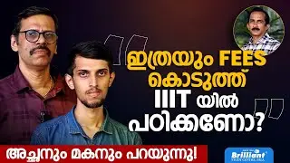 IIIT Kottayam I Value for money ? I From the perspective of a father and son I NIRANJAN