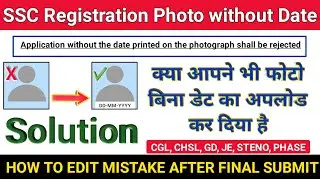 SSC Registration Photo Without Date Solution | SSC में फोटो बिना Date का | SSC JE, CHSL, CGL, Steno.