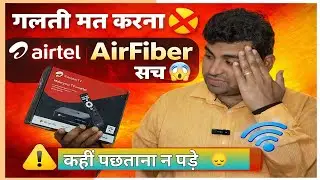 गलती मत करना ❌ Airtel AirFiber Problem | Uninstall Issue, Speed & Connection Problem | Full Truth