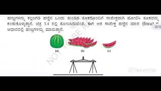 9ನೇ ತರಗತಿ ಅಧ್ಯಾಯ 3 ಪರಮಾಣುಗಳು ಮತ್ತು ಅಣುಗಳು 