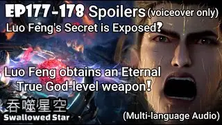 Swallowed Star EP177&ndash;178 Spoilers Luo Feng's secret is exposed 😱 #吞噬星空175 #吞噬星空176 #吞噬星空177 #吞噬星空178