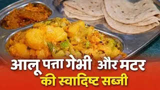 Ghar Jaisi Tasty Aloo Patta Gobhi Aur Matar Ki Sabzi | Simple Veg Sabzi Recipe @nani_dadi_rasoi 